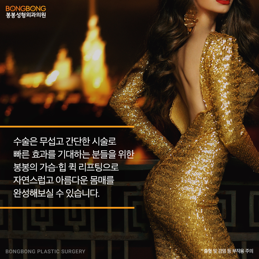 처진가슴/엉덩이, 수술없이 봉봉 퀵리프팅으로~ 관련 이미지 6