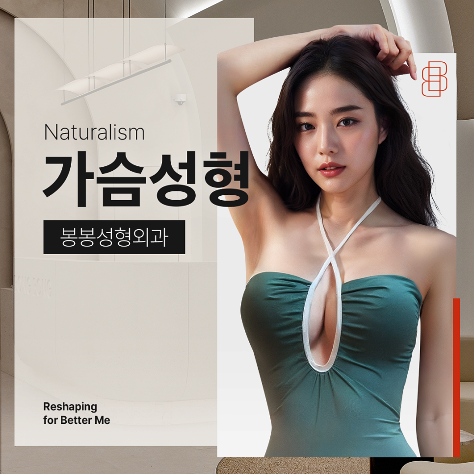 가슴성형 짝짝이 콤플렉스를 극복~ 관련 이미지 6