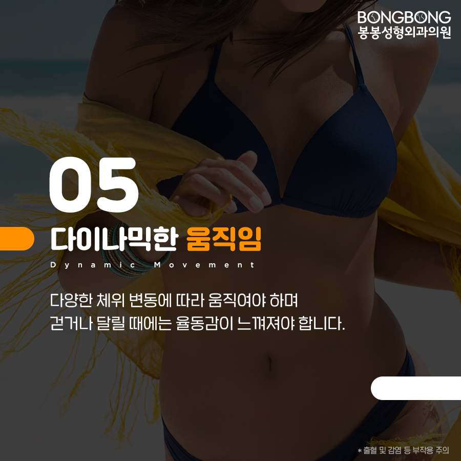 가슴보형물 선택 방법 노하우, 봉봉성형외과에서 알려드림 관련 이미지 19