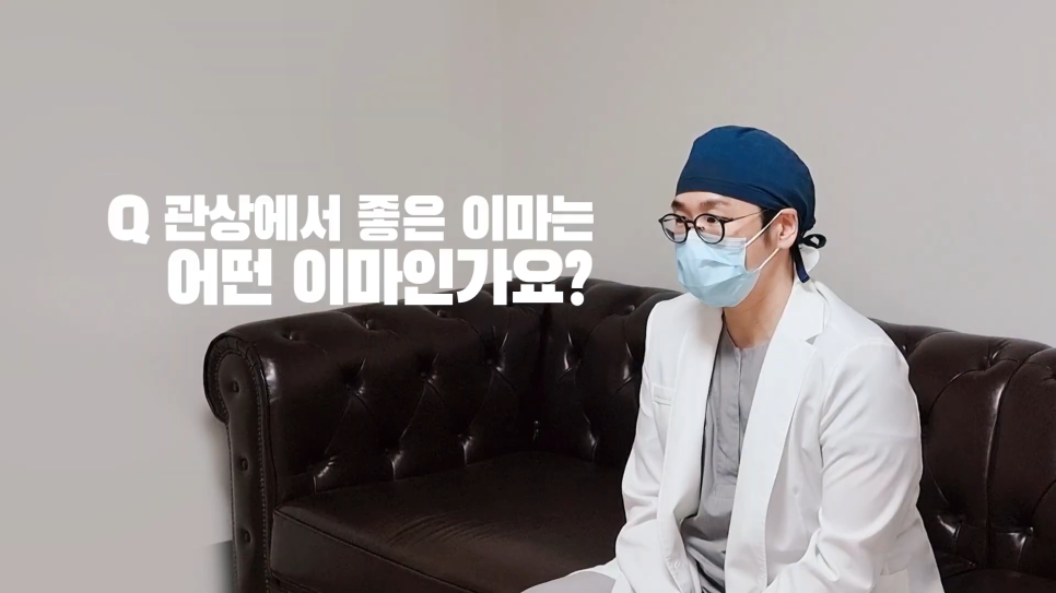 [봉봉성형외과] 관상에 좋은 이마는 어떤 이마일까요!? 관련 이미지 2