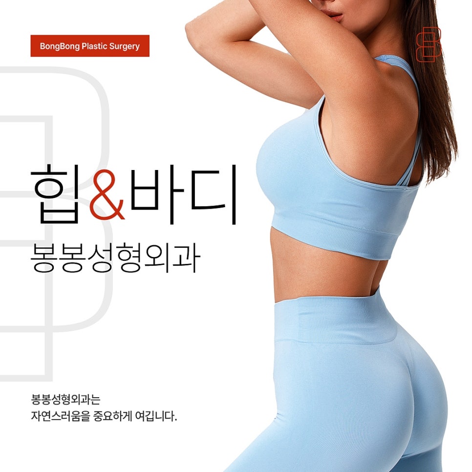 다이어트로 인한 처진뱃살, 복부살처짐 어떻게 해야 할까? 관련 이미지 4