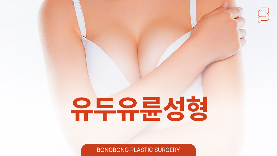 균형 잡힌 아름다움을 위한 유두 성형, 고려할 점은? 관련 이미지 2