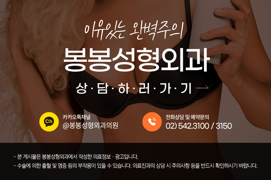 흉터 치료는 봉봉성형외과 스칼렛으로 어때? [스칼렛 패키지] 관련 이미지 9