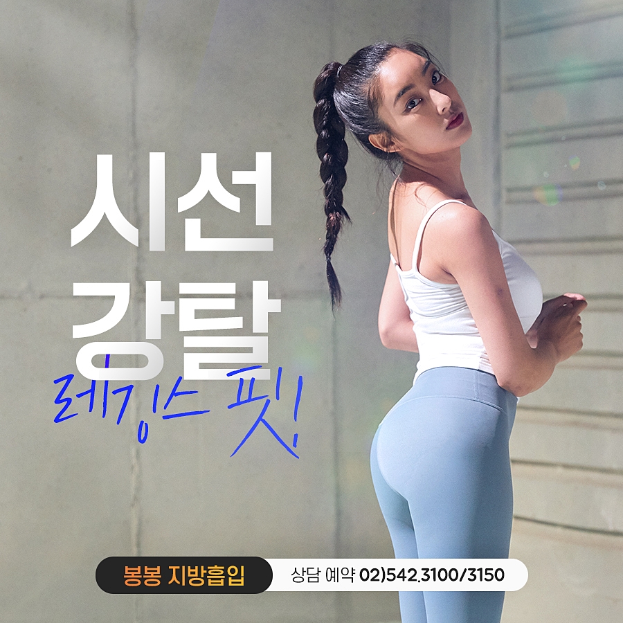 두툼한 허벅지승마살 한번에 정리! 허벅지안쪽지방흡입 관련 이미지 5