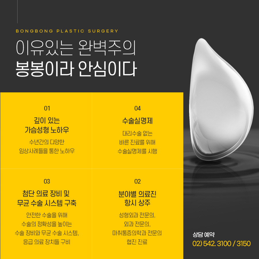 모티바 CEO가 말하는 모티바가슴성형, 봉봉에서 받아야 하는 이유 관련 이미지 8