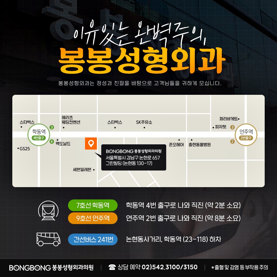 지방흡입술 슬림한 몸매를 만들어드려요! 관련 이미지 6