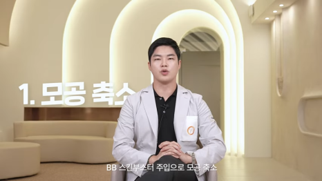 흉터 근본적 치료를 관련 이미지 7