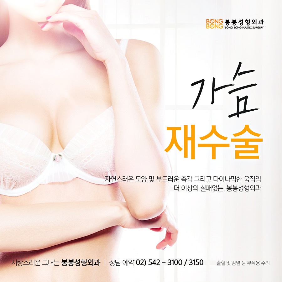 가슴재수술시기 중요 정확한 진단 필수 관련 이미지 1