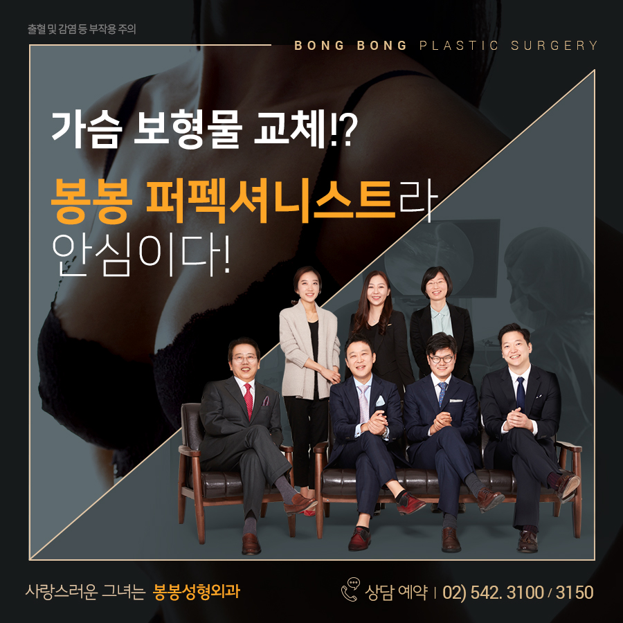 가슴보형물교체 봉봉성형외과에서 모티바보형물로 만족! 관련 이미지 4