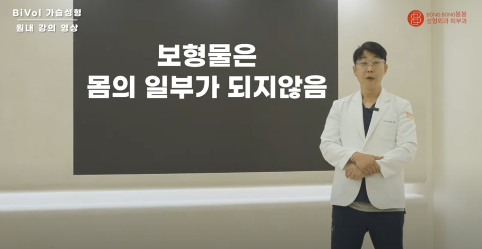 보형물 없는 가슴성형, 바이볼 가슴수술에 대해 관련 이미지 3