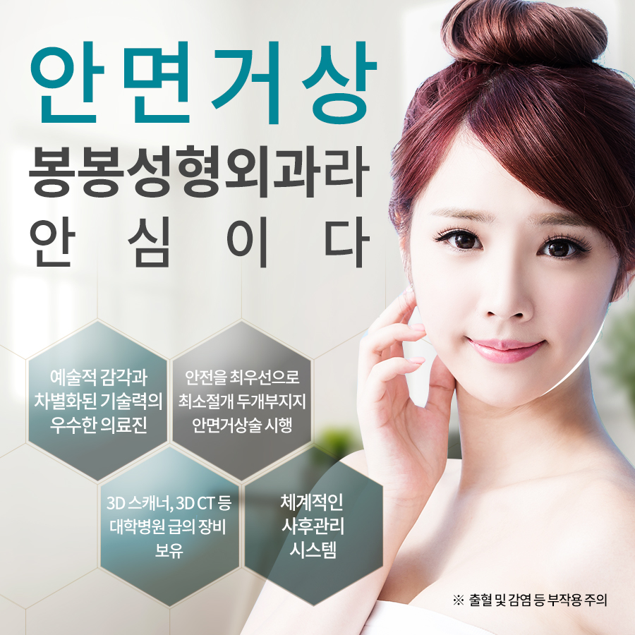 안면거상술잘하는곳 보다 세밀하고 안전하게! 강남성형외과에서~ 관련 이미지 5
