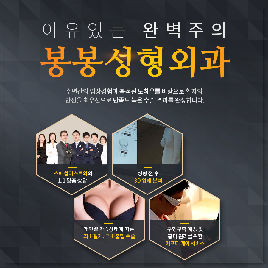 강남 모티바가슴성형잘하는성형외과 (봉봉) 관련 이미지 3