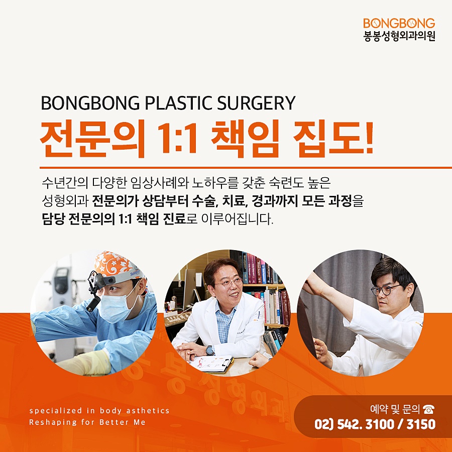 가슴자가지방이식부작용 걱정 없이 안전한 #봉봉성형외과 에서 관련 이미지 11