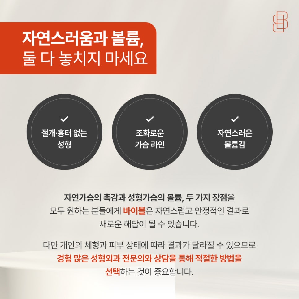 가슴 커지는 크림 효과 진짜? 자연스럽게 가슴 UP하는 방법 관련 이미지 5