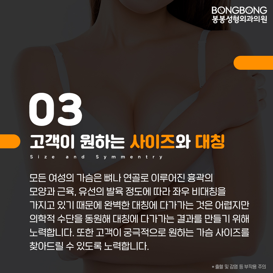 가슴보형물 선택 방법 노하우, 봉봉성형외과에서 알려드림 관련 이미지 17