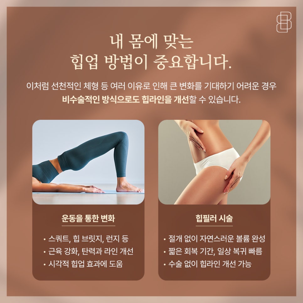 엉덩이 힙업, 운동만으로 가능할까? 힙업 운동 효과 관련 이미지 9