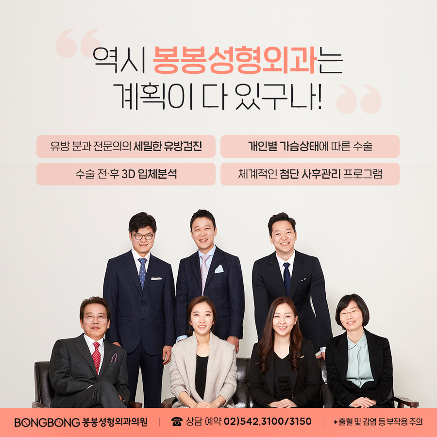 모티바가슴수술 만족도 높이려면? -학동역성형외과 관련 이미지 10