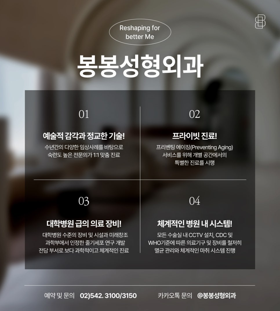 가슴성형후 붓기? 성공적 사후관리도 봉봉성형외과! 관련 이미지 7