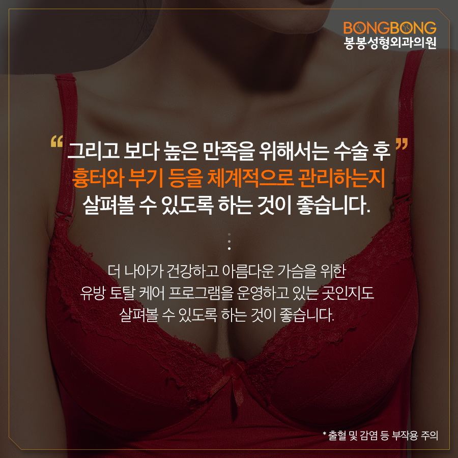 처진가슴올리기 가슴거상술 잘하는곳 봉봉! 관련 이미지 7