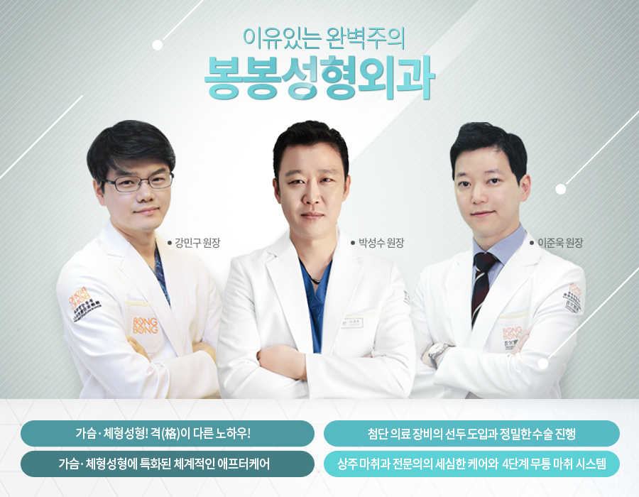 봉봉성형외과 학동역으로 확장 이전! 관련 이미지 7