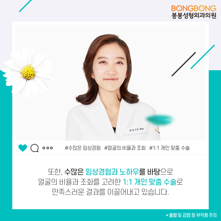 [봉봉성형외과] 눈성형종류 트렌드를 따라가지 마세요 관련 이미지 7