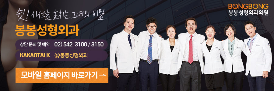 가슴확대수술, 자가지방과 보형물 중 나에게 적합한 방법은? 관련 이미지 13