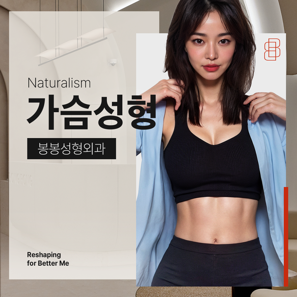 가슴성형 짝짝이 콤플렉스를 극복~ 관련 이미지 3