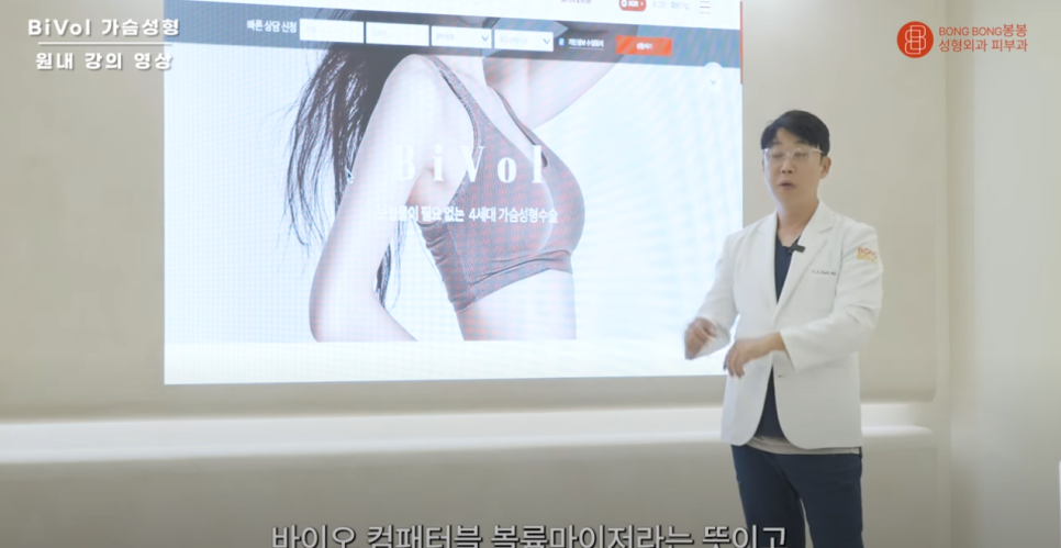 보형물 없는 가슴성형, 바이볼 가슴수술에 대해 관련 이미지 2
