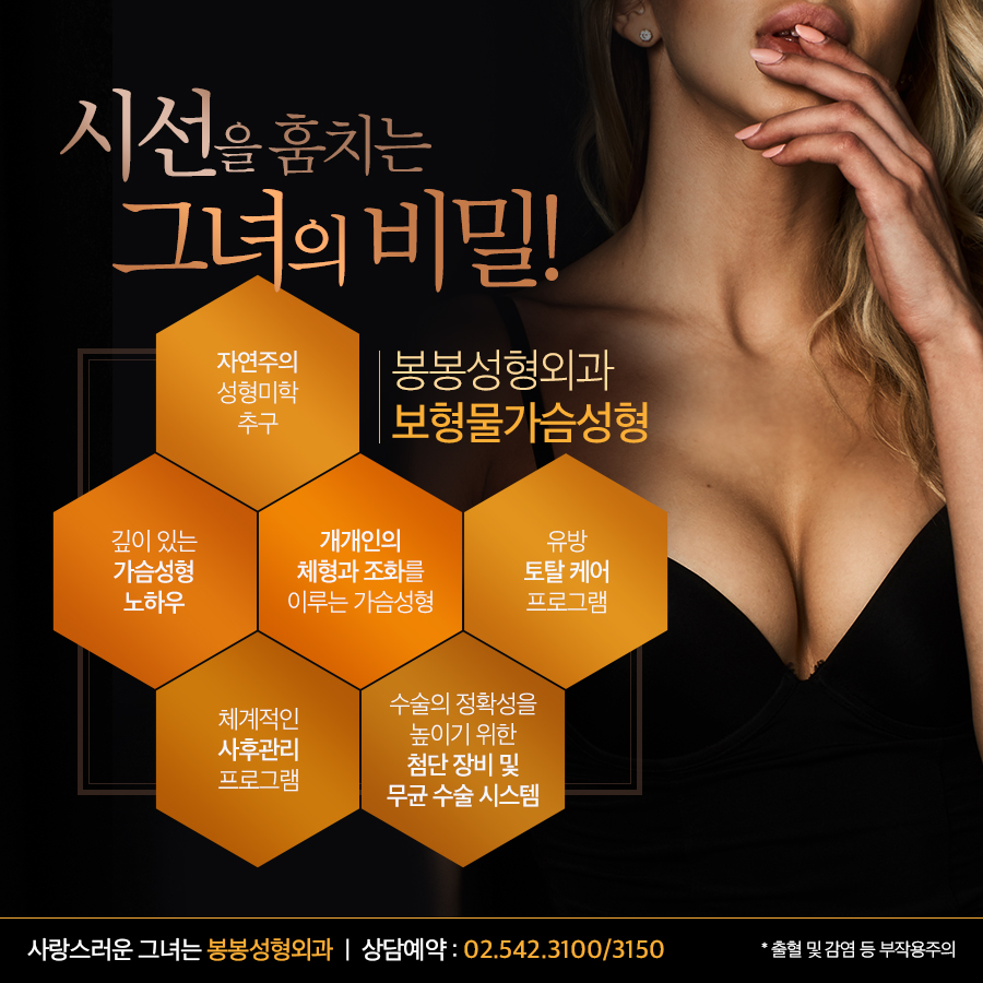 가슴성형보형물 강남가슴수술 잘하는 봉봉성형외과를 추천해요 관련 이미지 7