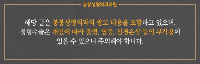 강남쌍커풀수술유명한곳 봉봉성형외과죠! 관련 이미지 8