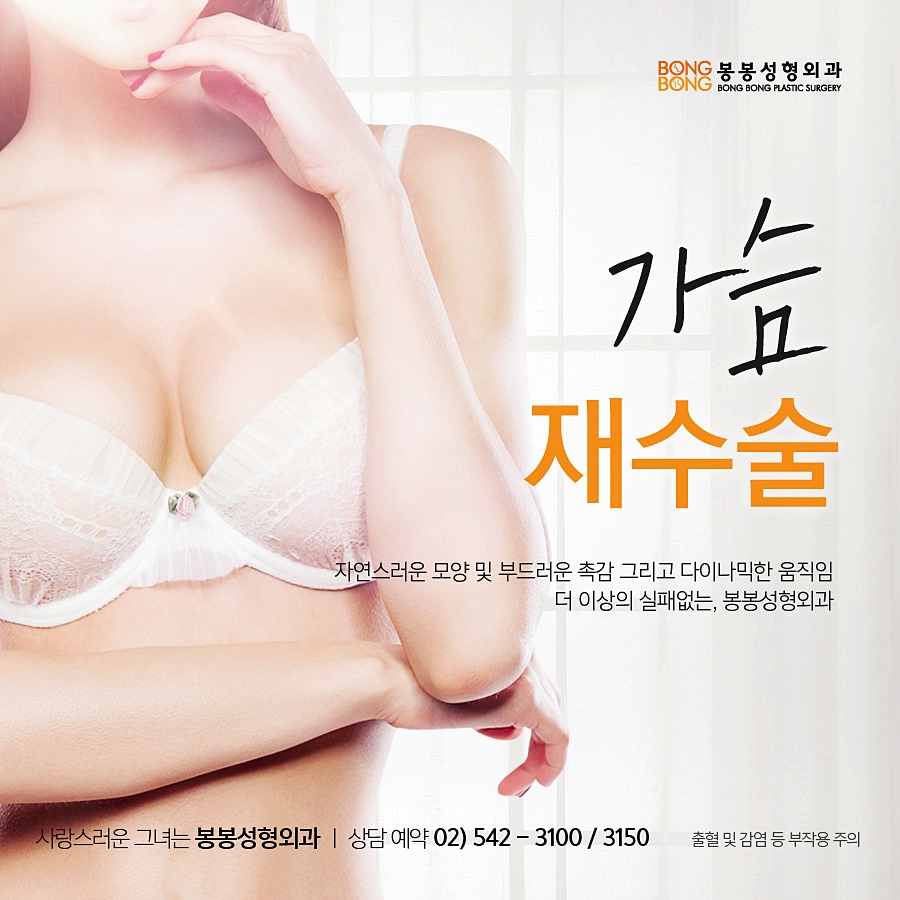 구형구축 가슴재수술 시기 언제가 좋을까? 관련 이미지 3