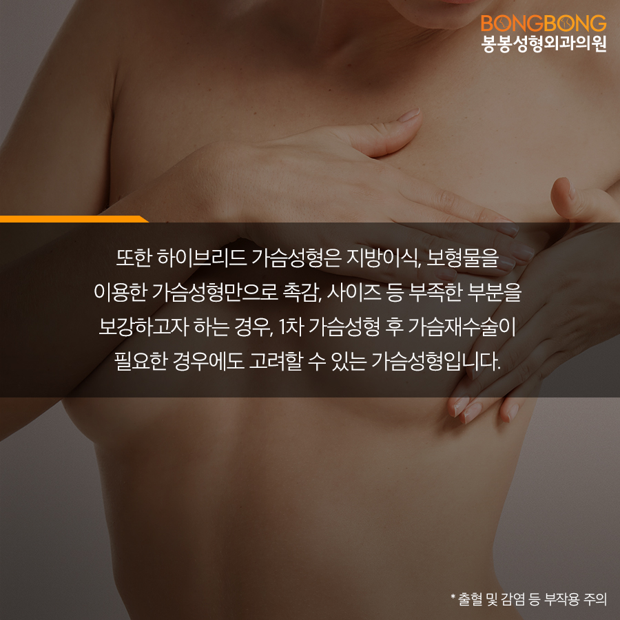 절벽가슴수술 하이브리드가슴성형으로 볼륨 있는 가슴을~! 관련 이미지 6
