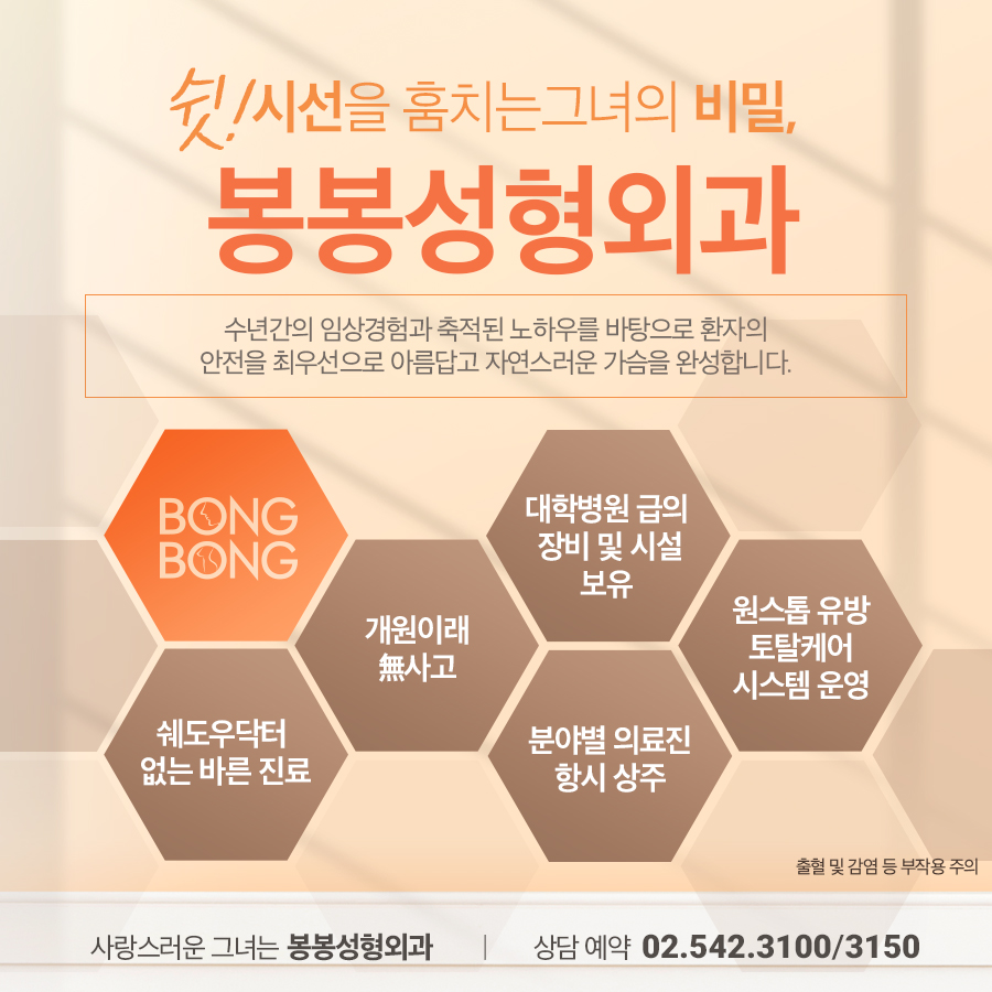 엉덩이성형 애플힙이 부럽다면? 강남힙업성형잘하는곳 관련 이미지 9
