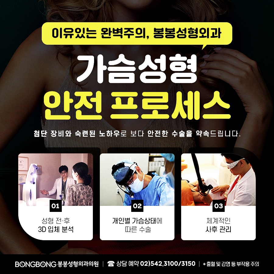 가슴확대수술 신중한 선택으로 예쁜 바디라인으로 거듭나기! 관련 이미지 4