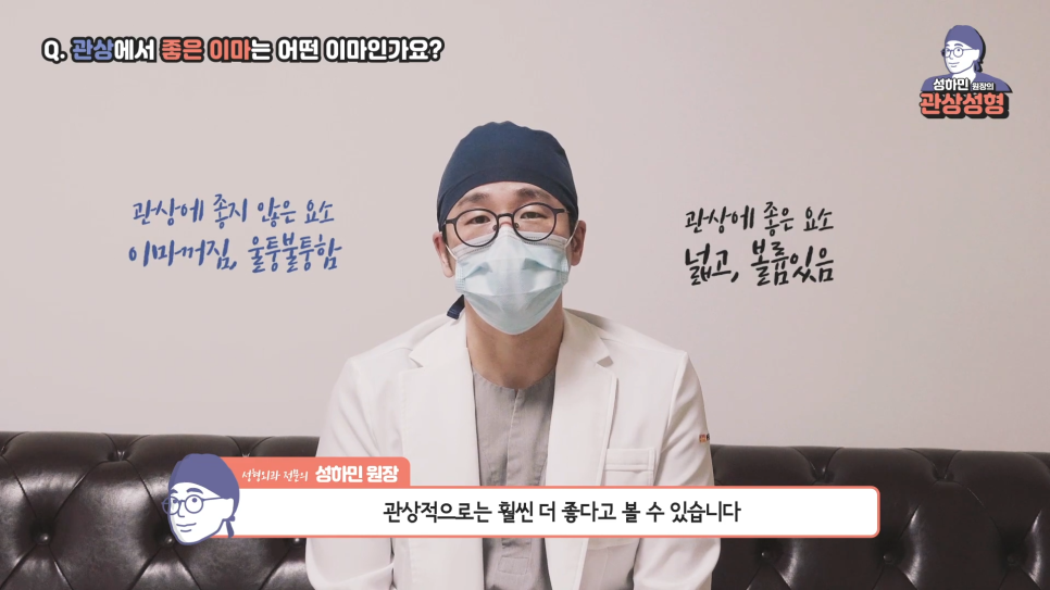 [봉봉성형외과] 관상에 좋은 이마는 어떤 이마일까요!? 관련 이미지 7