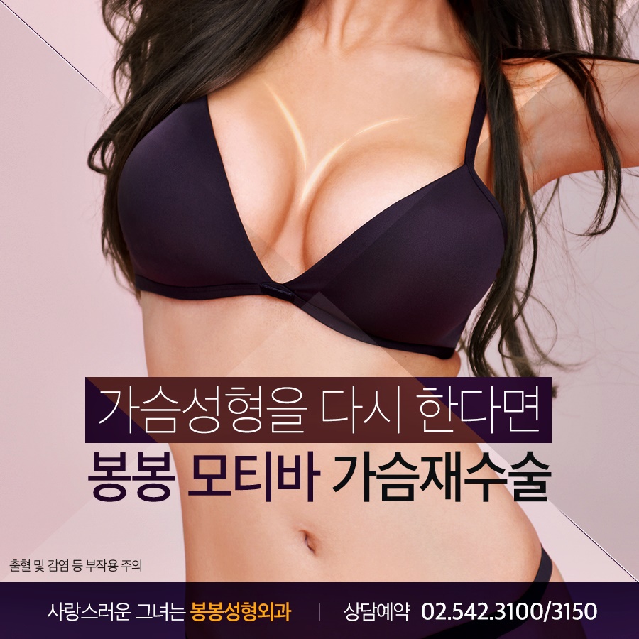 가슴재수술 실력 있고 유명한곳에서 관련 이미지 2