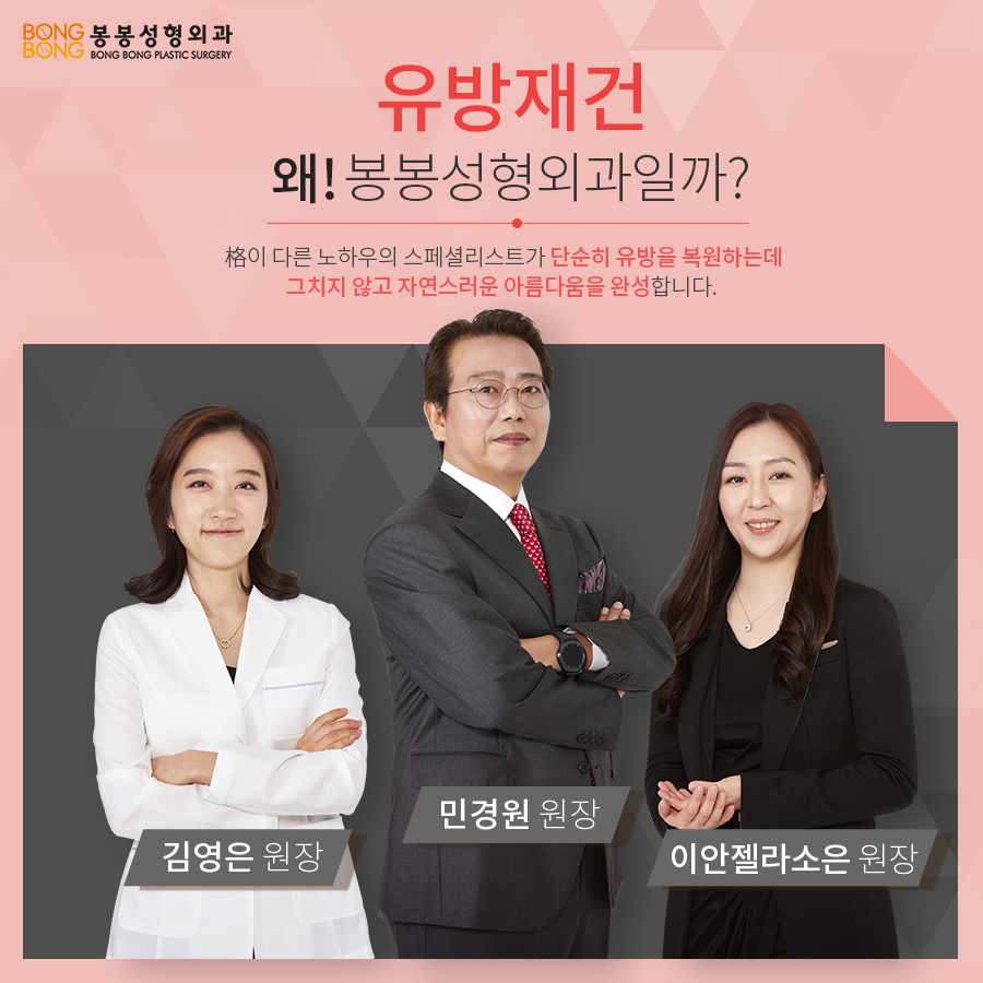 봉봉의 유방암수술 후 유방재건술 (가슴복원수술) 관련 이미지 4