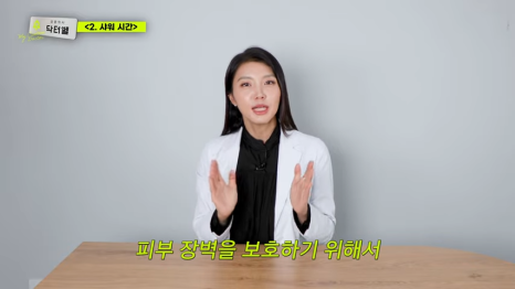 피부를 위해 꼭 알아야 하는 샤워 습관 #봉봉성형외과 관련 이미지 8