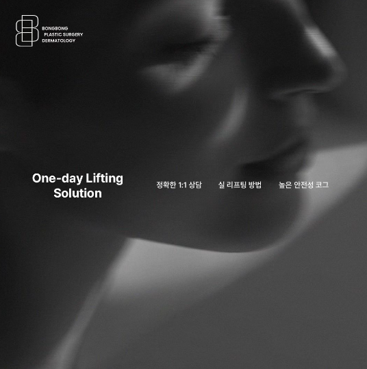 얼굴 깊은팔자주름 볼꺼짐 이중턱까지 #원데이리프팅 관련 이미지 4
