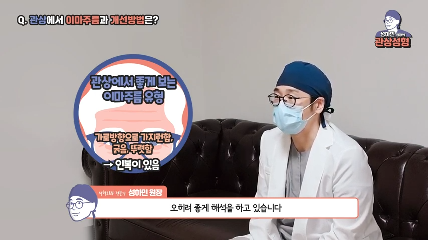 [봉봉성형외과 관상성형] 이마주름 관상 관련 이미지 2