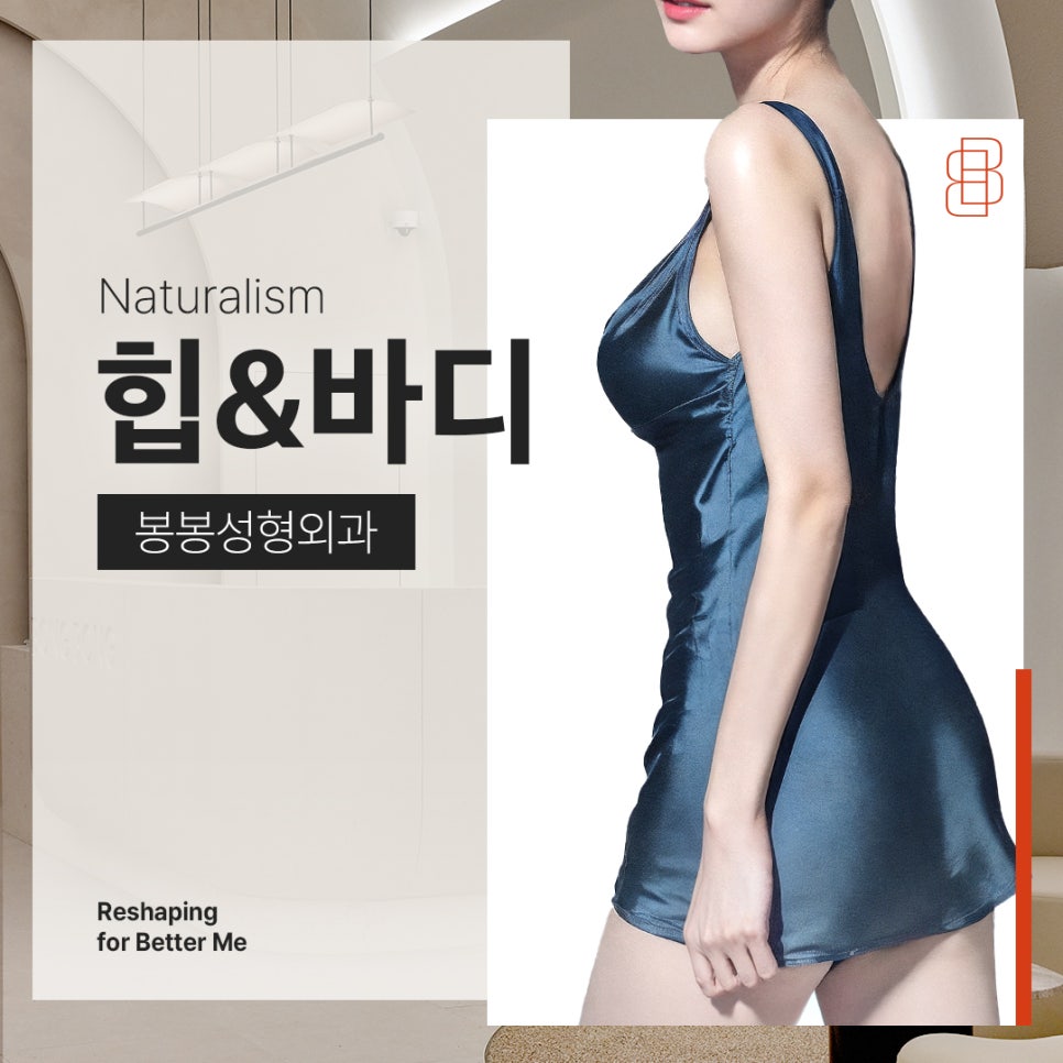엉덩이 성형 후 튼살 고민이라면!? 관련 이미지 4