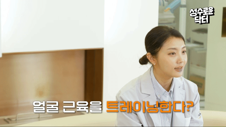 입꼬리 운동으로 의사도 효과본 얼굴근육스트레칭법은? 관련 이미지 3