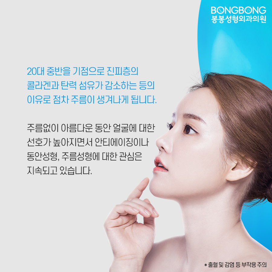 내시경이마거상술 효과는? 관련 이미지 3