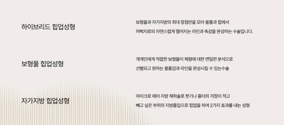 엉덩이 볼륨 키우기 방법, 힙업성형 수술로! 관련 이미지 4