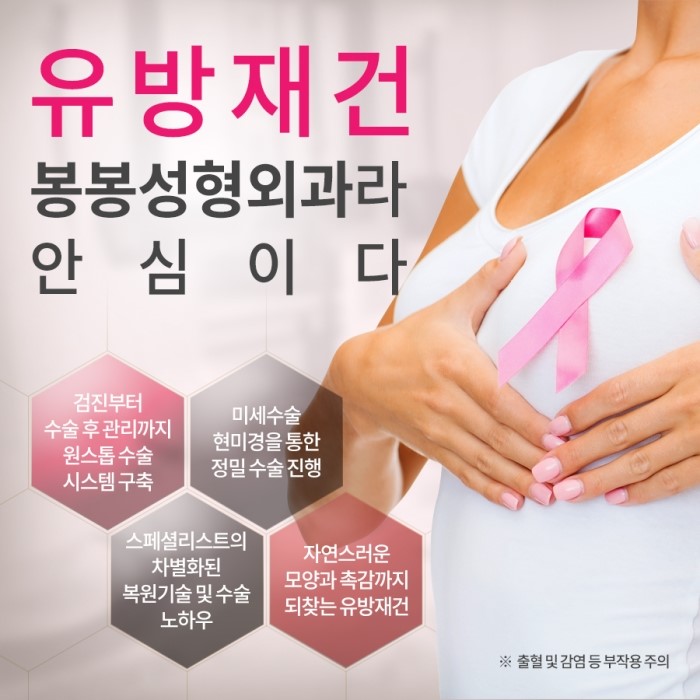 유방암 수술 후 유방재건술 >> 강남성형외과추천 관련 이미지 5