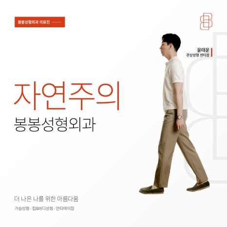 마른체형 가슴수술 잘하는곳 관련 이미지 9