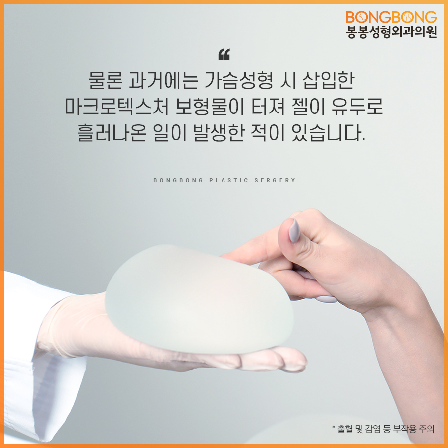 봉봉성형외과 - 가슴성형, 모유수유에 지장줄까? 관련 이미지 3