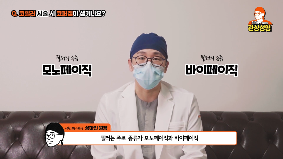 [봉봉성형외과] 코필러 후 코퍼짐에 대한 오해와 진실 관련 이미지 2