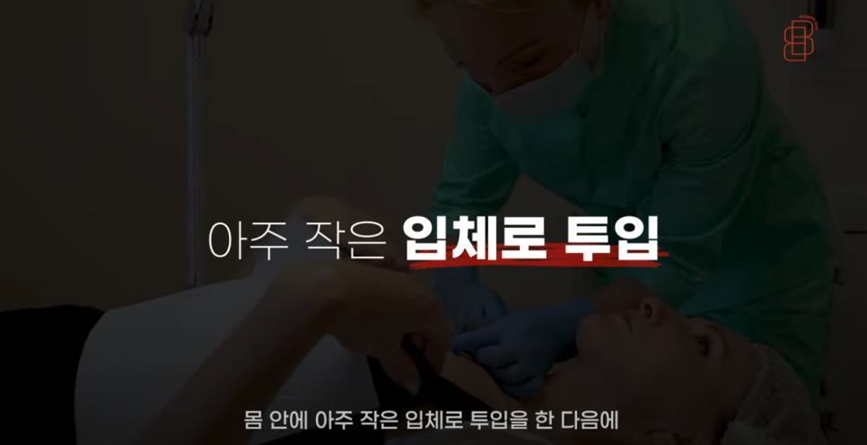 바이볼 가슴성형, 생체 친화적인 보형물이 필요 없는 4세대 확대수술! 관련 이미지 4