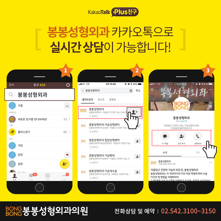 가슴성형수술 종류로는? - 가슴성형외과 관련 이미지 24